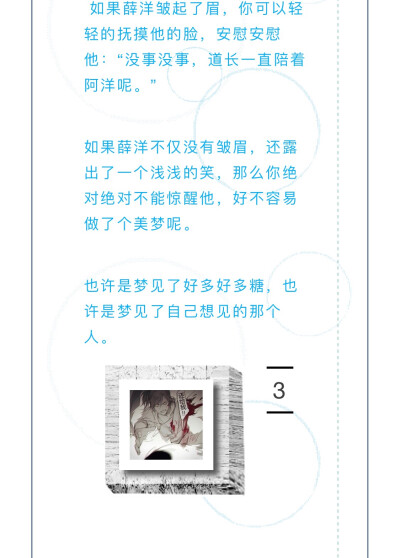 假如你遇到洋洋