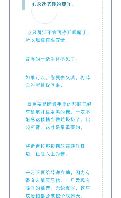 假如你遇到洋洋