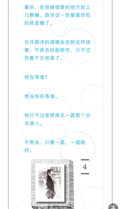 假如你遇到洋洋