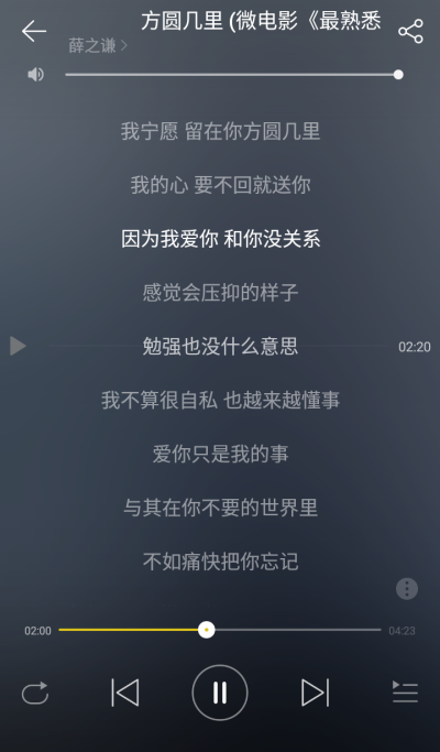 歌词自截——方圆几里