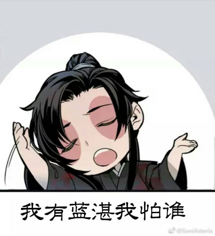 魔道师祖