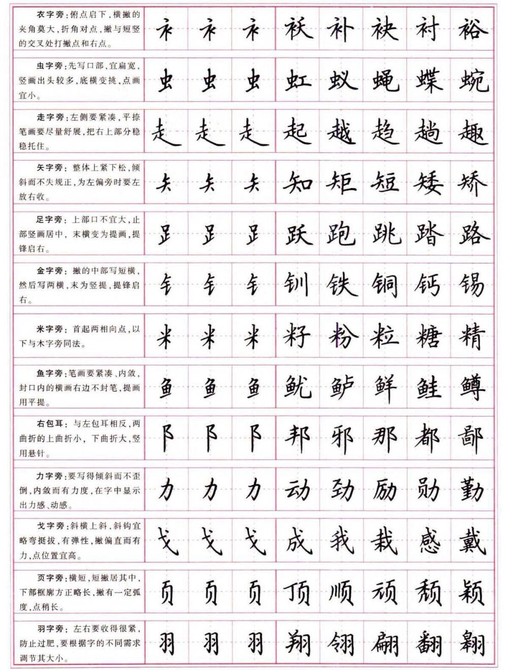 书法