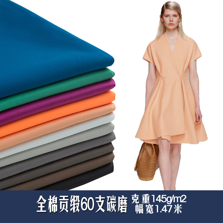 全棉丝光贡缎面料 春夏衬衫布料服装布料光泽亮面裙子面料磨毛布