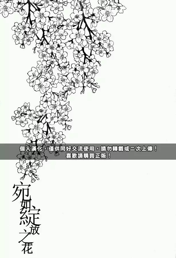 鹤丸中心主三日鹤《咲く花の如く》。真是感动啊，鹤丸能够从过去的阴影里走出来，永远做一个保持微笑的鹤丸就很好了。不过爷爷为此也真是拼了哈哈哈哈哈哈谢谢辛苦了爷爷～(・ω < )★♥