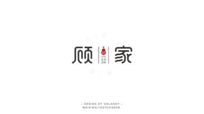 DELANDY原创 #字体设计# #标志# #LOGO#