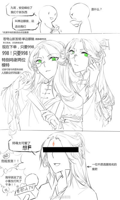 人渣反派的自救系统 冰秋