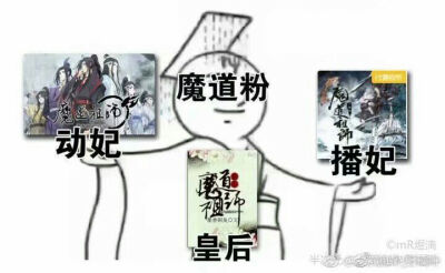 魔道祖师 江澄 作业 表情包