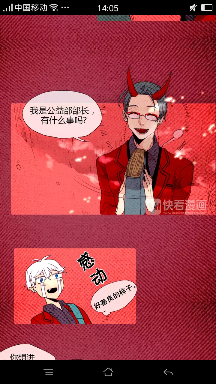 《恶魔也要义务教育》