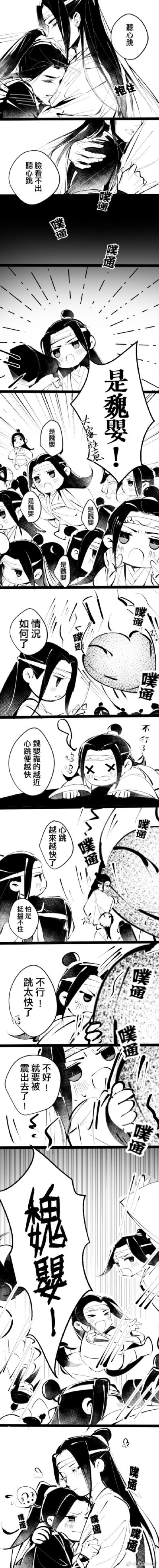 魔道祖师广播剧忘羡蓝忘机魏无羡蓝湛魏婴广播剧第十集心跳瞬间…………对不起我乱画的 ​​​​