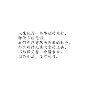 爱情公寓曾小贤语录
图源微博