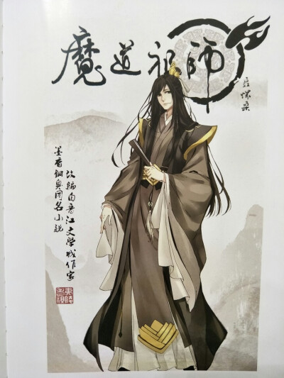 魔道师祖-聂怀桑