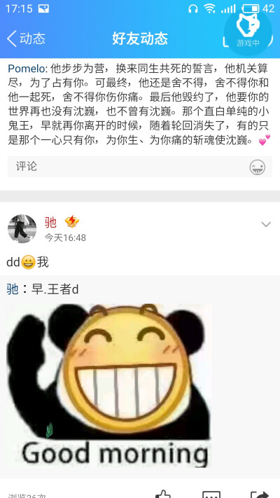 #镇魂#
镇魂名句 转自空间