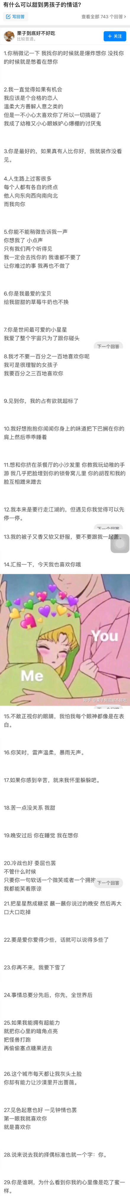 很甜很甜