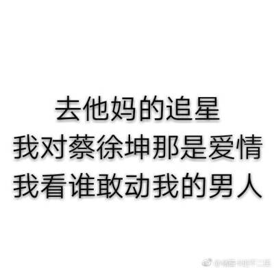 你行吗
黑我坤的 瞅瞅吧
出来打脸