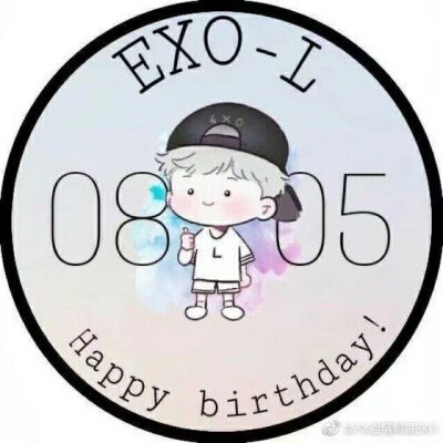 EXO 爱丽 四周年