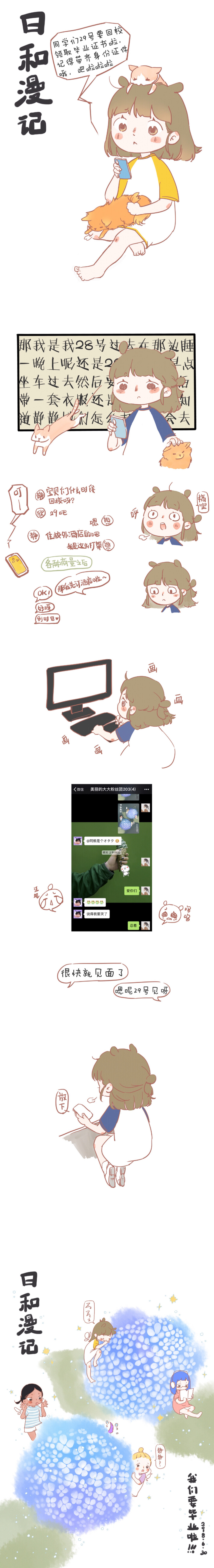 小漫画