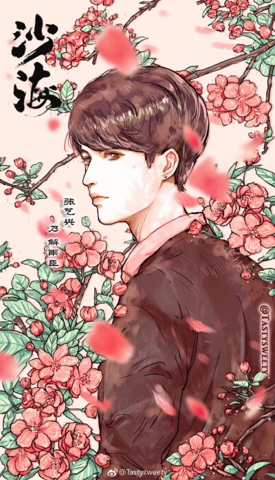 张艺兴 谢雨臣 cr：Tastysweety