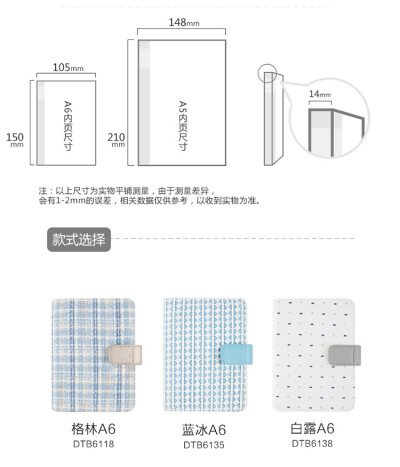 Kinbor小清新日系手账.蔚蓝色的梦 定页手帐本.记事日程本计划本