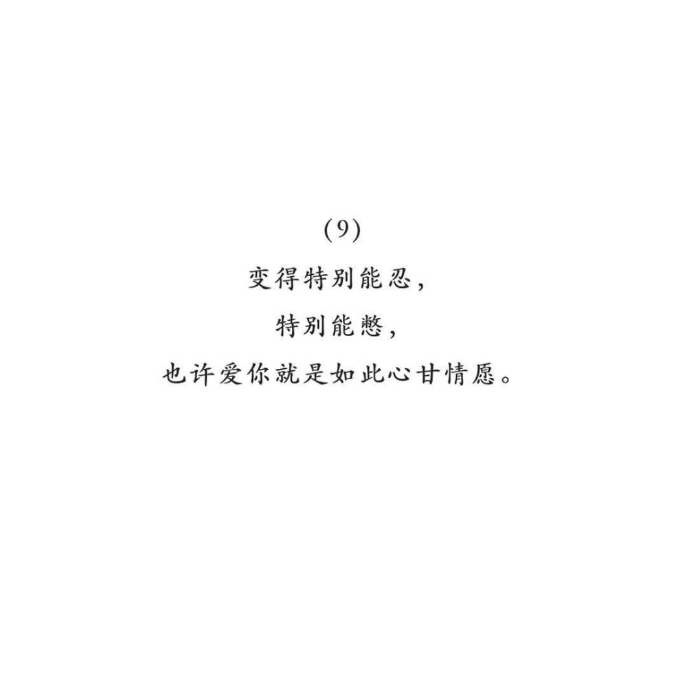 被双鱼喜欢是一种怎样的体验？双鱼喜欢一个人是怎样的？最后说一句无论爱着双鱼还是被双鱼爱，都恭喜啊，余生还请拿生命去宠着爱着认真对待。（这一系列解析完结，也欢迎粉丝们在评论里留下你关于星座最感兴趣的话题，beyou来继续解析～❤️） ​