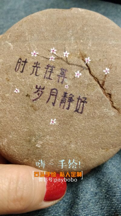 时光荏苒岁月静好