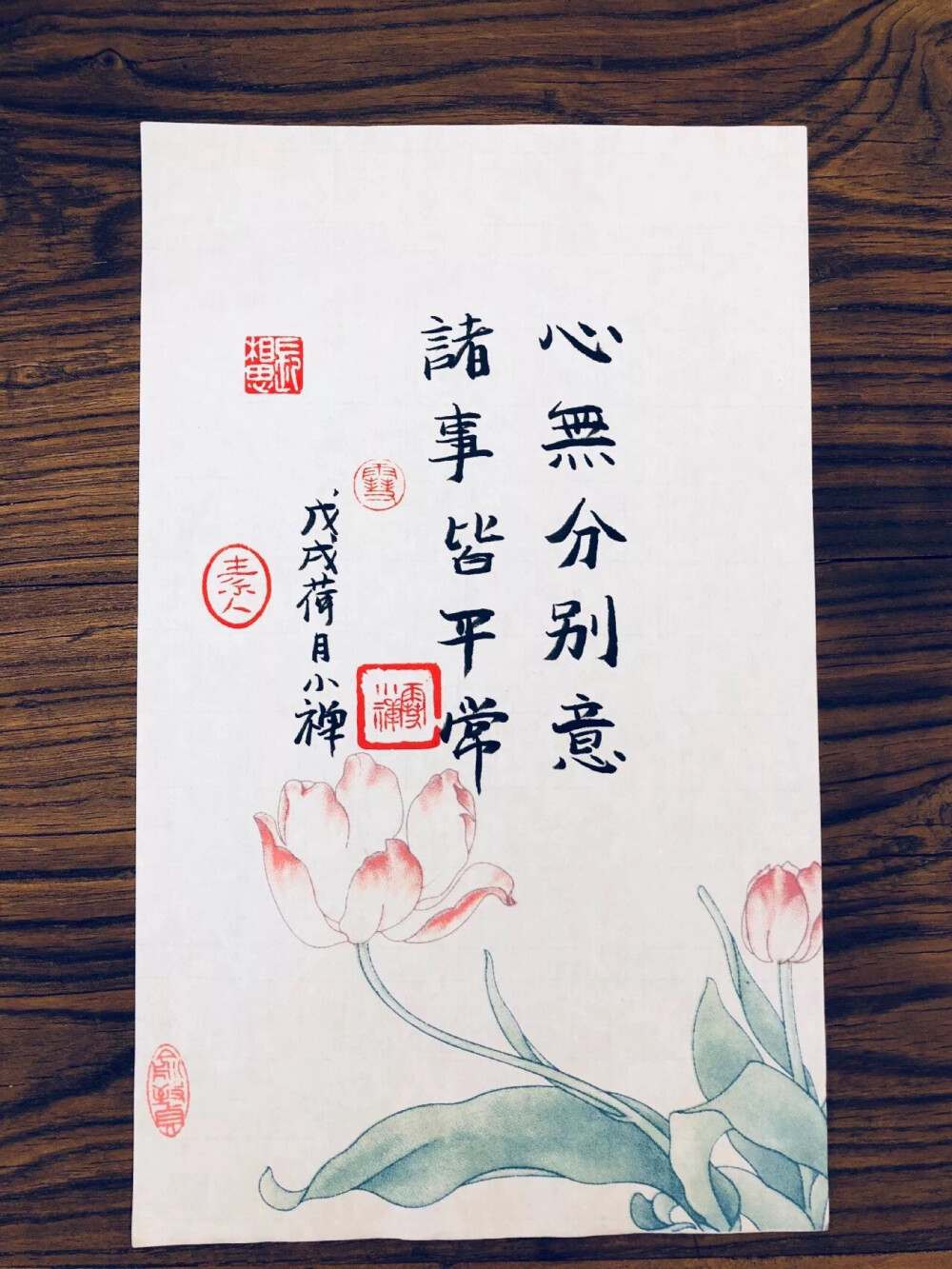 半夏微凉