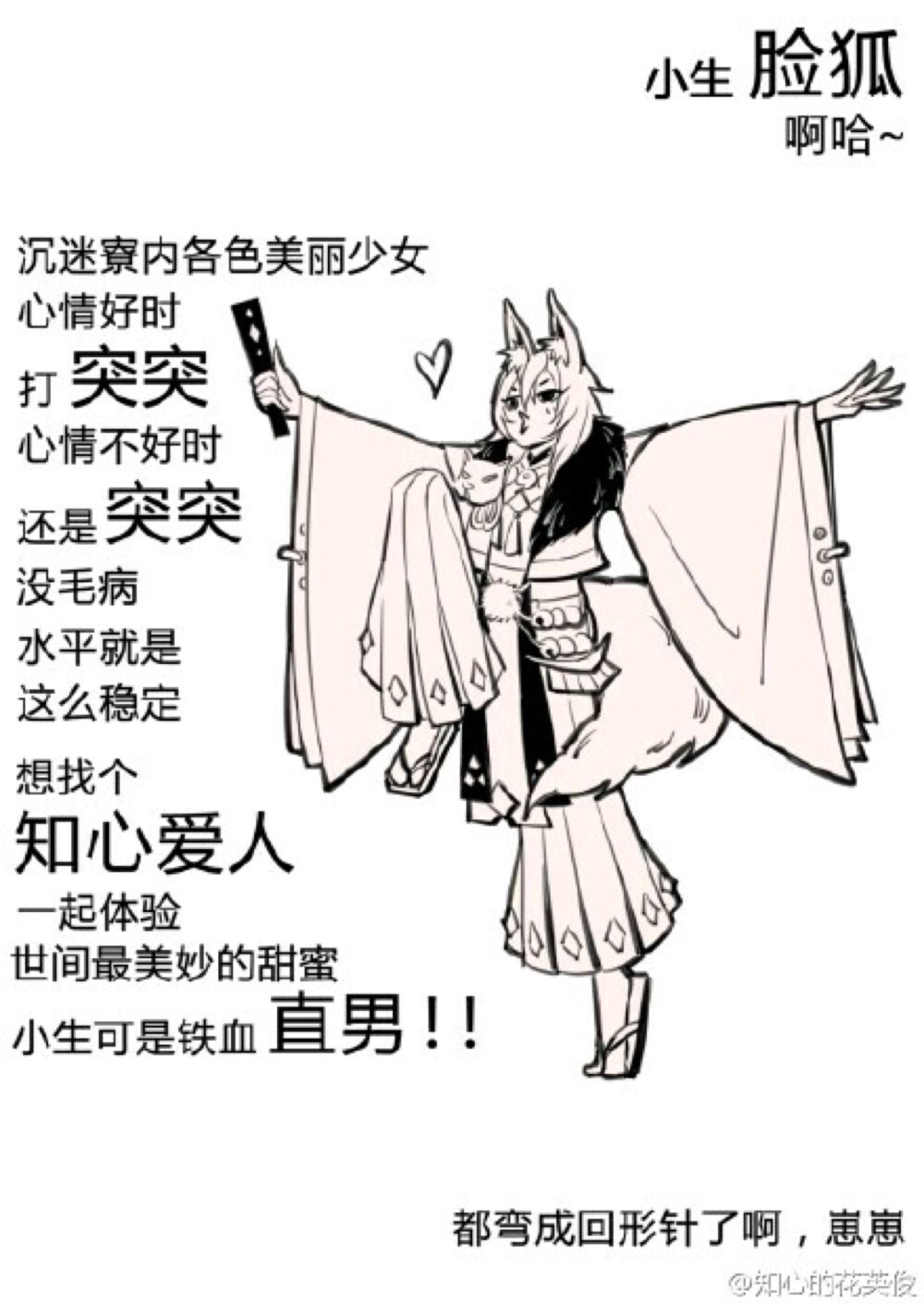 阴阳师