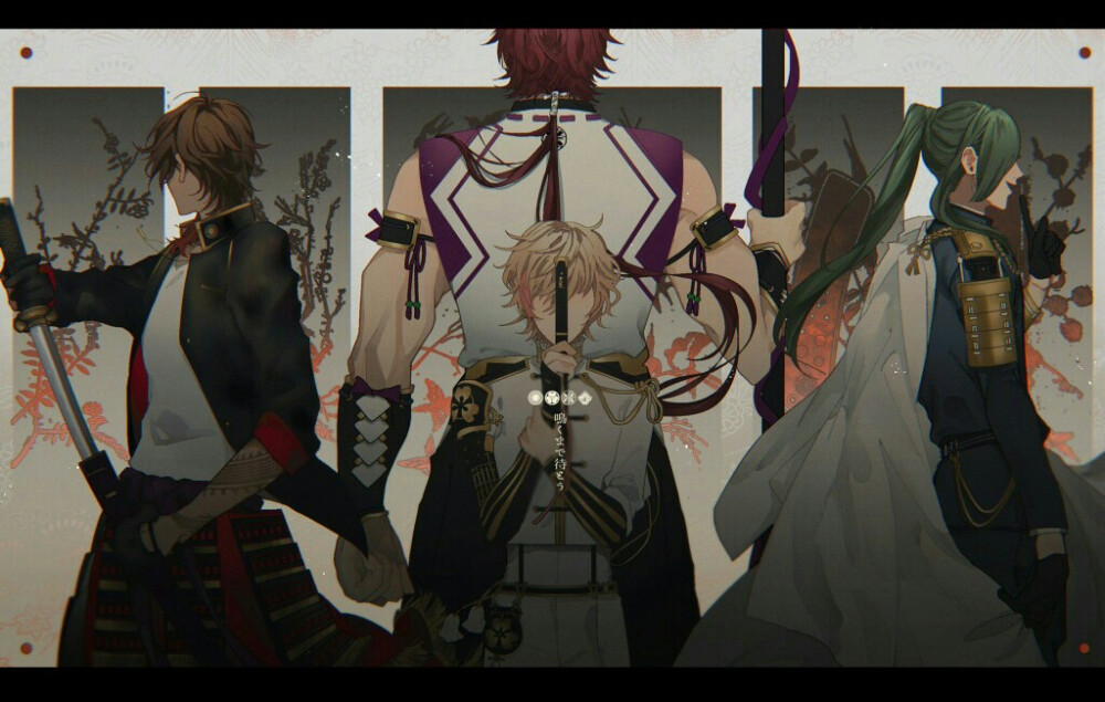 #转自推特#刀剑乱舞