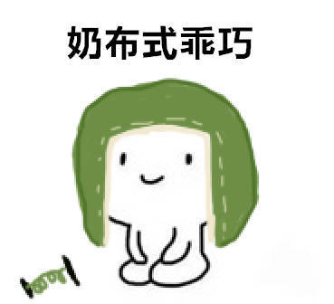 我站小特！