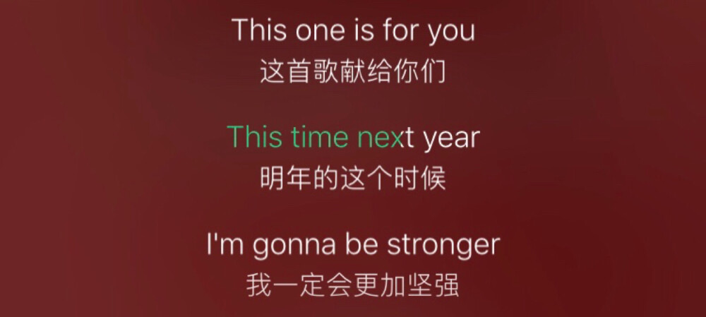 英语歌词海报