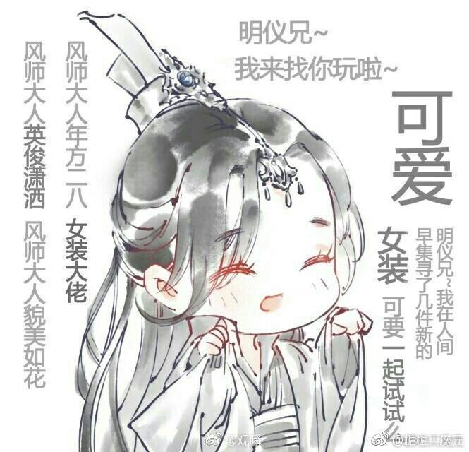 【天官赐福】双玄，师无渡