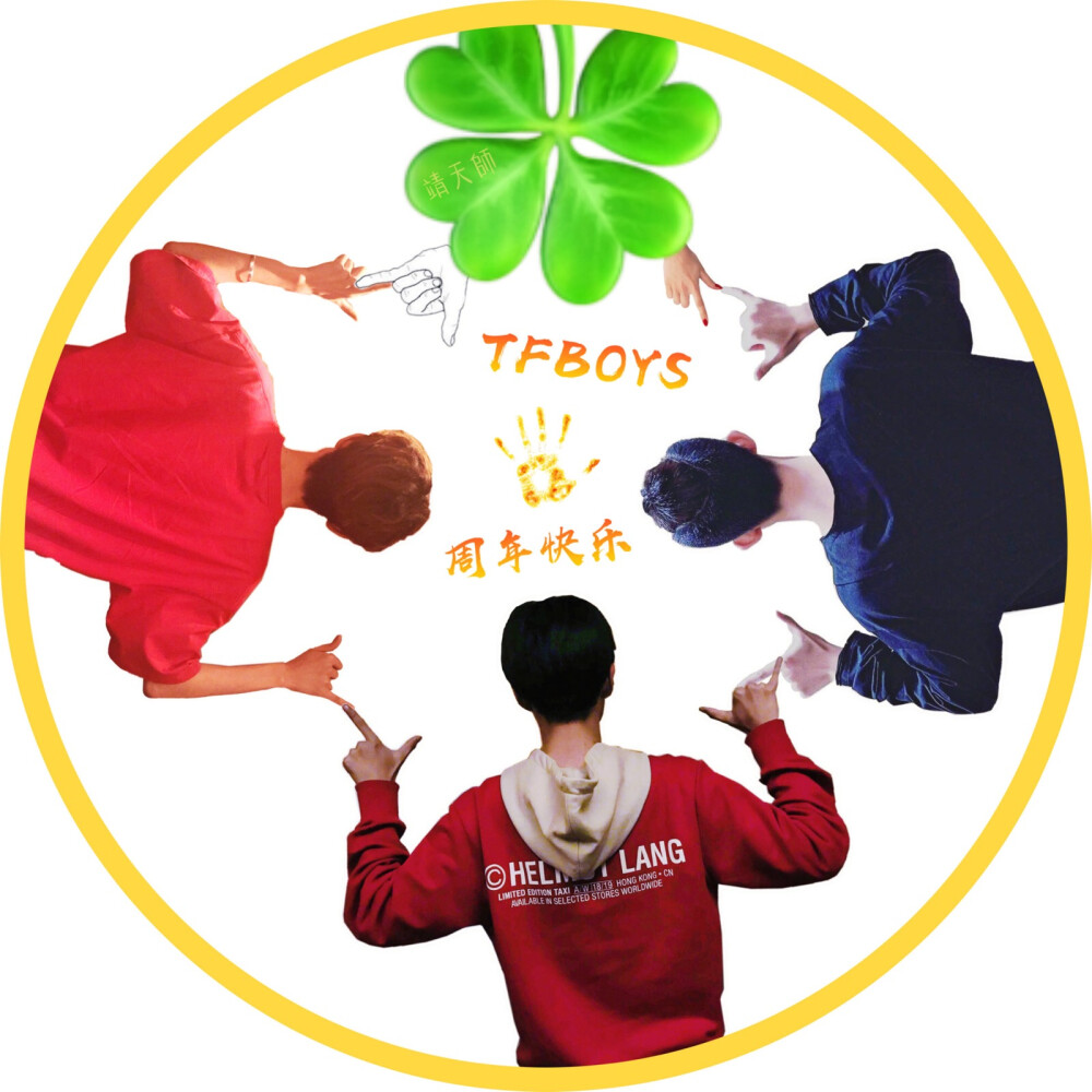 TFBOYS❤️
