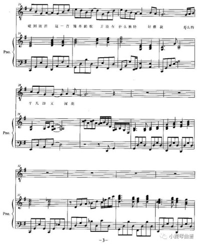 写一首简单的歌3