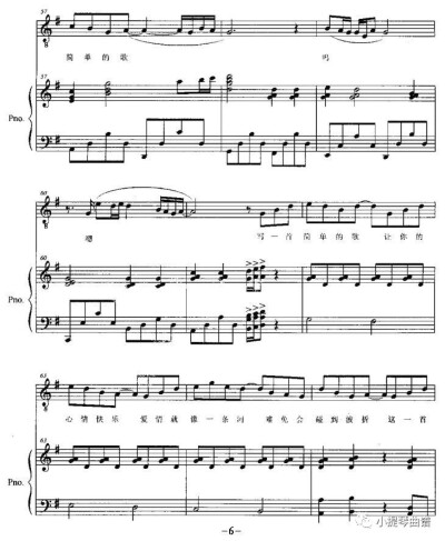 写一首简单的歌6