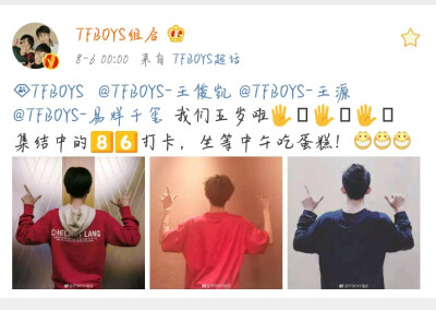 表白tfboys