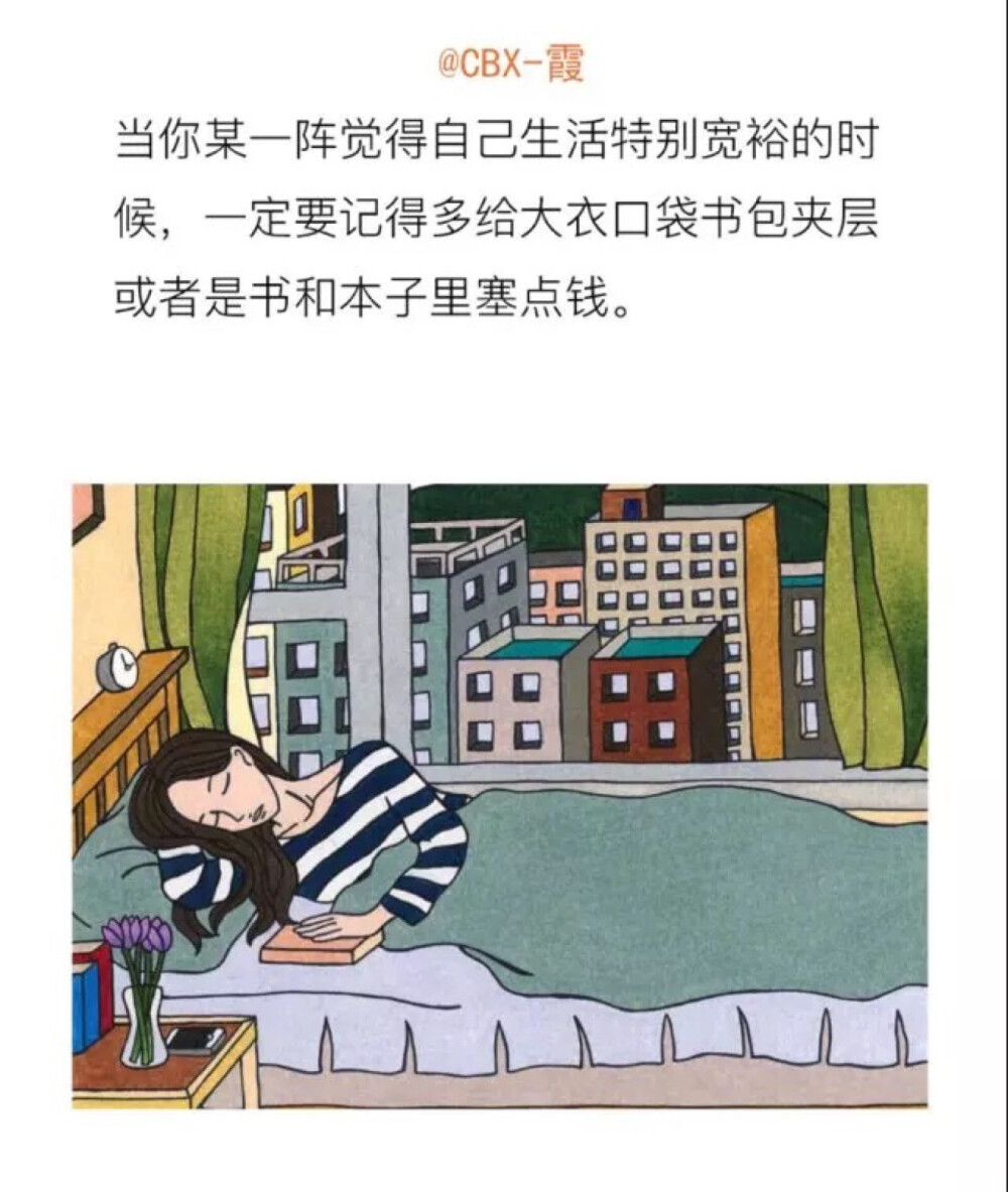 生活小妙招