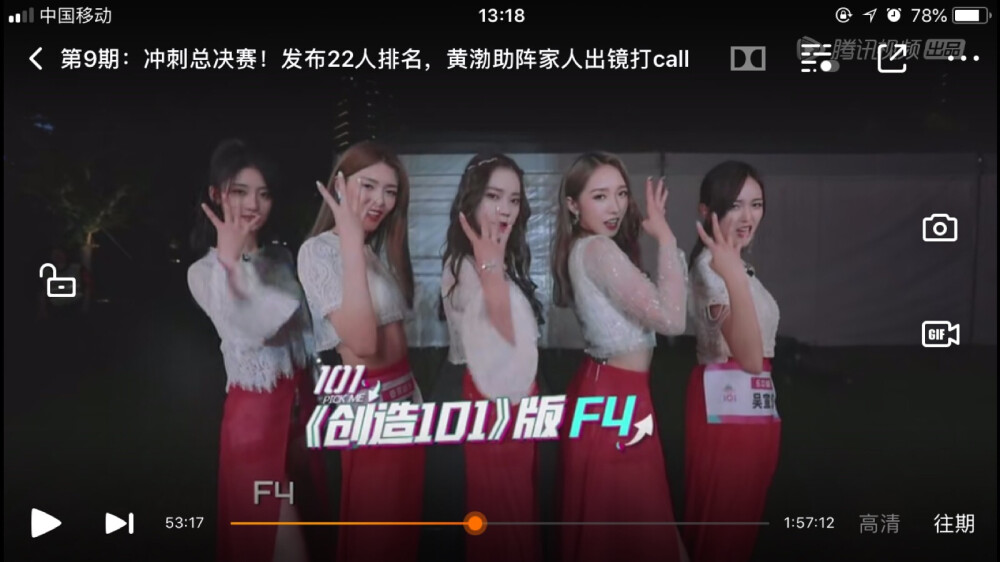 女版F4