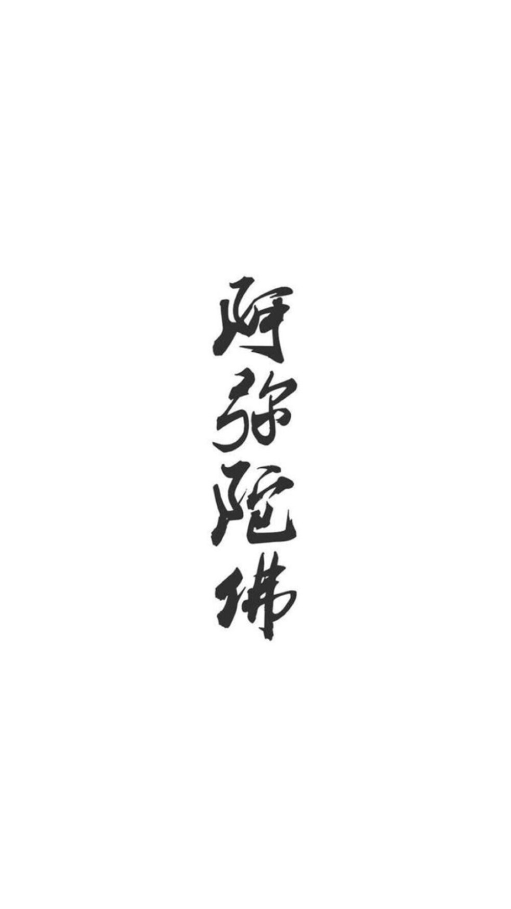 搞笑文字壁纸