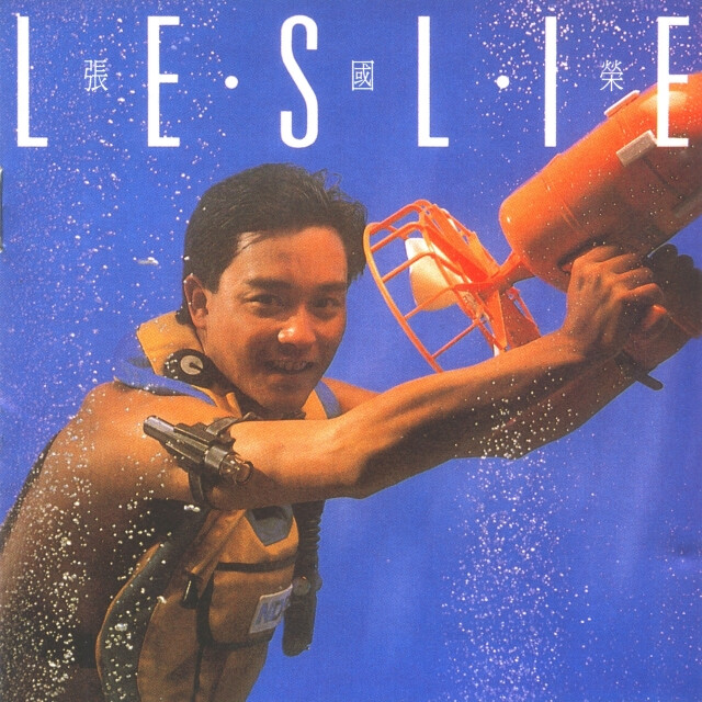 哥哥张国荣专辑封面