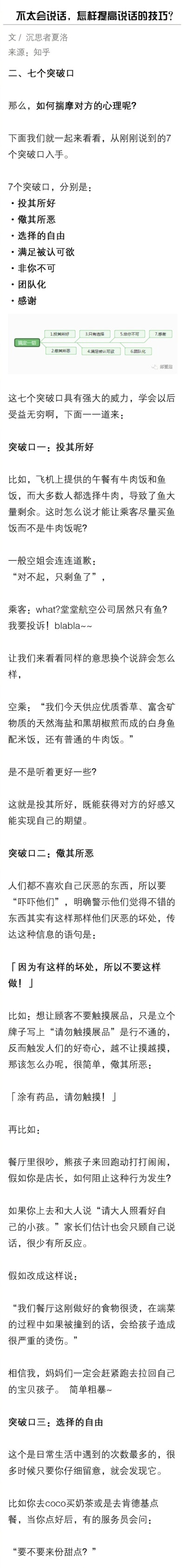 怎样提高说话技巧？ #情感# ​