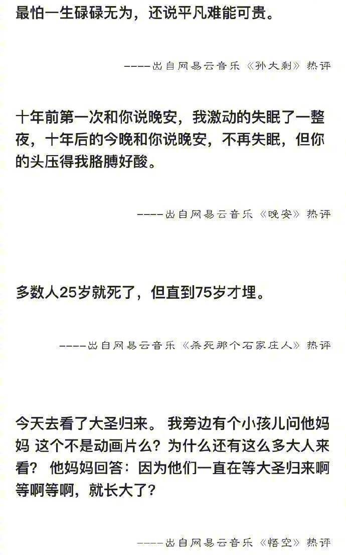 总有那么几句会让你找到共鸣，让人猝不及防的一行热泪夺眶而出！ ​​​​