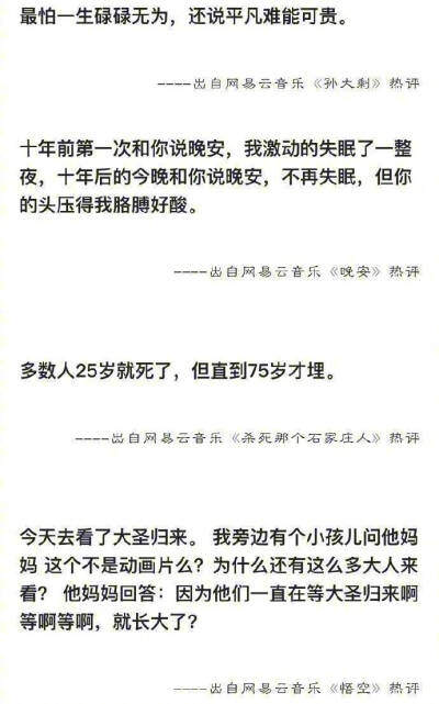 总有那么几句会让你找到共鸣，让人猝不及防的一行热泪夺眶而出！ ​​​​