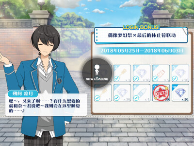 偶像梦幻祭knights图片