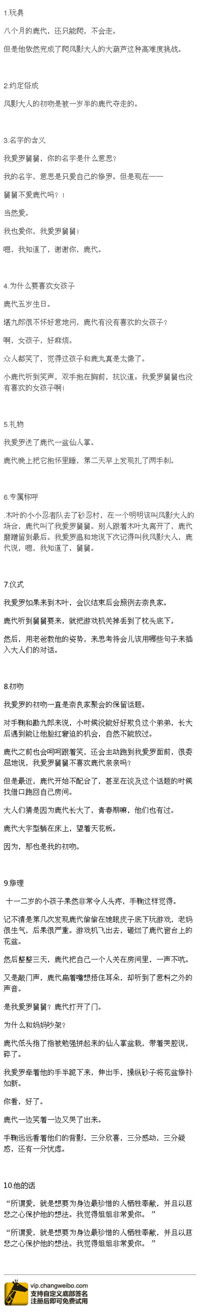 奈良鹿代 我爱罗