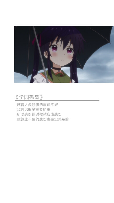 动漫语录