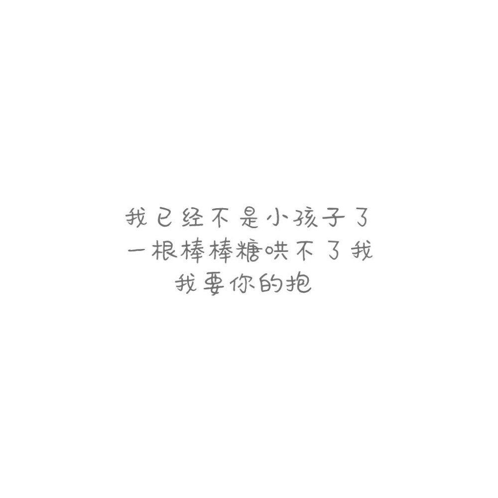 文字自制萌语79