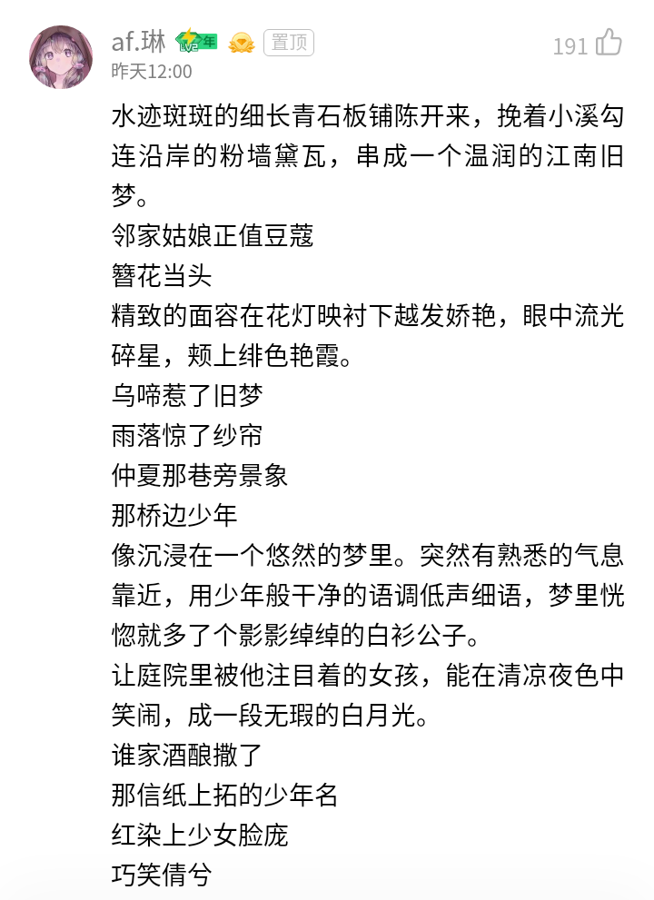 ——《上里与手抄卷》双笙／闰东炜
精选评论／每首古风曲都是故事【侵删】