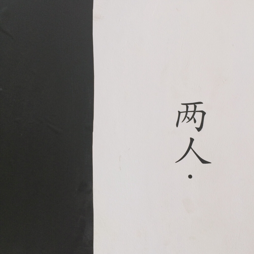 原创