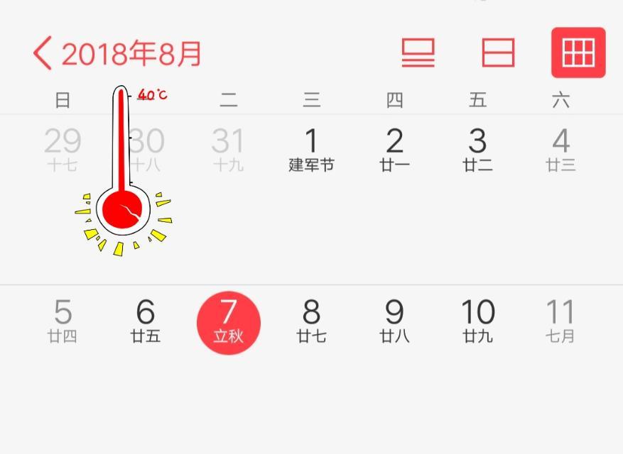 今日立秋，温度依然爆表。 ​