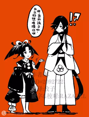 本丸年纪最大和最小的刀剑男士