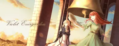 紫罗兰永恒花园
Violet Evergarden
「墨色如夜，日华为曦」